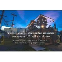 ราคา เซ้งร้านอาหารนั่งชิลล์ (360905511)