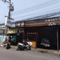 ราคา เซ้งร้านอาหารหรืออื่นๆ (360905430)