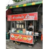 ราคา เซ้งร้านข้าวมันไก่ (360899769)