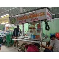 ราคา เซ้งร้าน (360895392)