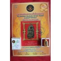 ราคา พระรอดกรุมหาวันลำพูน พิมพ์กลาง (มือหนึ่ง) (358527401)