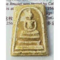 ราคา พระสมเด็จวัดระฆังหลังภาษาจีน พร้อมใบเซอร์รับรองพระวัดระฆังแท้ทันยุคตามหลักวิทยาศาสตร์ (มือหนึ่ง) (360907317)