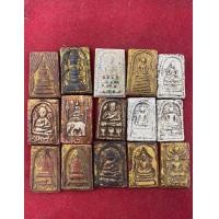 ราคา สมเด็จพิมพ์แปลก พิมพ์พิเศษ (มือสอง) (360906388)