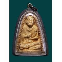 ราคา หลังยันต์หายาก สมเด็จโตหลังยันต์ ปี 2495 หลวงปู่นาค วัดระฆัง (มือสอง) (359485441)