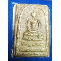 ราคา พระสมเด็จวัดระฆังหลังกาบหมาก (มือสอง) (360887335)