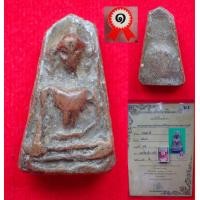 ราคา ผงสุพรรณ กรุวัดพระศรีรัตนมหาธาตุ รหัสองค์ พ3 (มือสอง) (350959398)