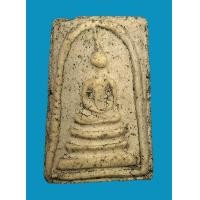 ราคา พระสมเด็จวัดระฆัง พิมพ์เจดีย์โย้ (มือสอง) (358990434)