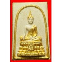 ราคา พระสมเด็จรุ่นแรกหลวงพ่อสุโขทัยธรรมราชา วัดราษฎสามัคคี นครปฐม (มือสอง) (127017498)