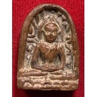 ราคา พระซุ้มกอ (มือสอง) (360201325)