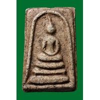 ราคา พระสมเด็จวัดระฆังพิมพ์ทรงเจดีย์ (มือสอง) (357867080)