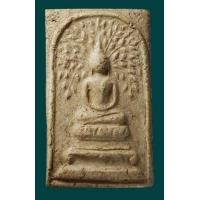 ราคา หายากมาก สมเด็จปรกโพธิ์ใหญ่ ปี 2485 หลวงปู่นาค วัดระฆัง (มือสอง) (358818944)