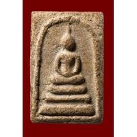 ราคา พระสมเด็จวัดระฆังพิมพ์ทรงเจดีย์ (มือสอง) (359853257)