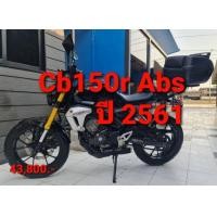 ราคา ขายด่วน honda cb150r Abs ปี 2561 (มือสอง) (360900287)