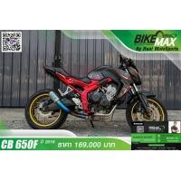 ราคา Honda CB650F (มือสอง) (360893152)