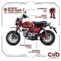 ราคา ขาย Honda Monkey Zaku (มือหนึ่ง) (360888425)