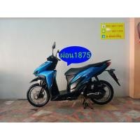 ราคา ขาย honda click 125 i ปี 19 เล่มทะเบียนพร้อมโอน (มือสอง) (360871498)