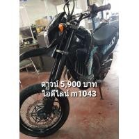 ราคา Honda crf250m (มือสอง) (360900372)