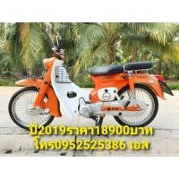 ราคา Lifan 110cc (มือสอง) (360901789)