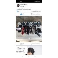 ราคา ดิฟฟี่ตัดต่อสาย (มือสอง) (360888381)