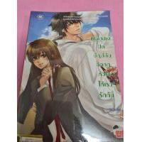 ราคา นิยาย Blacklist ปิดบัญชีลับ ฉีกกฎหัวใจให้เรารักกัน ฟรีที่คั่น นิยายราคาเบาๆ (มือสอง) (360873623)