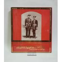 ราคา หนังสือ เครื่องราชอิสริยาภรณ์ไทย หนังสือสะสม หนังสือหายาก หนังสือประวัติศาสตร์ (มือสอง) (360867400)