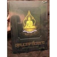 ราคา หนังสือสุดยอดเครื่องราง ของขลังขมังเวทย์ โดย พยัพ คำพันธุ์ (มือสอง) (360880079)