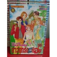 ราคา สาวแกร่งแรงเกินร้อย เล่ม 1-36 จบ (มือสอง) (360894592)