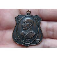 ราคา เหรียญอาจารย์ฝั้นรุ่น 21 (มือสอง) (360881325)