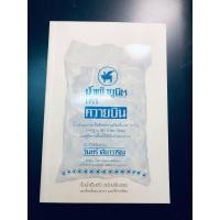 ราคา น้ำแข็งยูนิตตราควายบิน - วินทร์ เลียววาริณ (มือสอง) (360898282)