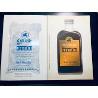 ราคา ยาแก้สมองผูกตราควายบิน น้ำแข็งยูนิตตราควายบิน - วินทร์ เลียววาริณ (มือสอง) (360898174)