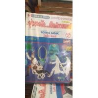 ราคา ยุ่งชะมัดเป็นสัตวแพทย์12เล่มจบมือสองร้านเช่า300 (มือสอง) (360906233)