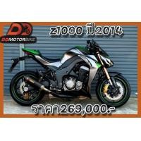 ราคา z1000ปี2014สภาพนางฟ้า (มือสอง) (360864456)