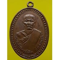 ราคา เหรียญหลวงพ่อเกิด วัดสะพาน นครนายก เนื้อทองแดง (มือสอง) (355053722)