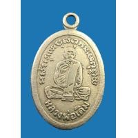 ราคา เหรียญหลวงพ่อเดิม หลังหนุมาน หาวเป็นดาวเป็นเดือน วัดหนองโพธิ์ จ.นครสวรรค์ (มือสอง) (356183469)