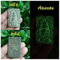 ราคา สมเด็จวัดระฆังเนื้อทรายเรืองแสงเก่าๆได้ในที่มีด ผงพุทธคุณระยิบระยับแวววาว น่าสะสมมากๆ (มือหนึ่ง) (355308230)