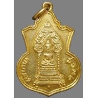 ราคา เหรียญนิรันตราย( เจริญลาภ )มปร.วัดราชประดิษฐ์ ปี 15 (มือหนึ่ง) (360445973)