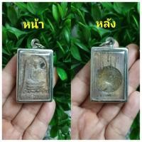 ราคา หลวงพ่อพรหมฝังเหรียญ์ วัดช่องแค จ.นครสวรรค์ หุ้มกรอบสแตนเลส แคล้วคลาดเมตตามหานิยม (มือหนึ่ง) (356499512)