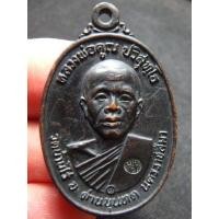 ราคา หลวงพ่อคูณ ปี 17 พระสะสมสมเก่า AA25170 (มือสอง) (344975565)