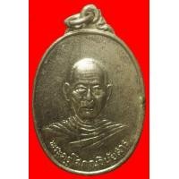 ราคา เหรียญพระครูโสภณวินัยสาร วัดไตรมาศ ศรีสะเกษ ปี2519 (มือสอง) (118191375)