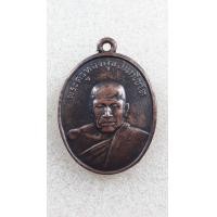 ราคา เหรียญหลวงพ่อทองสุข วัดโตนดหลวง รุ่น2 จ.เพชรบุรี เนื้อทองแดง (มือสอง) (360851071)