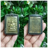 ราคา พระสมเด็จ วัดระฆัง ด้านหน้าเป็นเบญจภาคีด้านหลัง พระคาถาชินบัญชร เนื้อโลหะหุ้มเงินไมครอน นำโชคเมตตามหานิยม (มือหนึ่ง) (355151635)