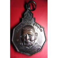ราคา เหรียญหลวงปู่แหวน รุ่นรักษาดินแดนไทย ปี20 (มือหนึ่ง) (343995956)