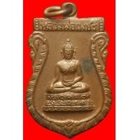 ราคา เหรียญเสมาหลวงพ่อเพชรหลังยันต์ (มือสอง) (117423111)