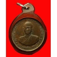 ราคา เหรียญหลวงพ่อเลียบ วัดเลา ปี2510 เนื้อนวะ (มือสอง) (117659968)