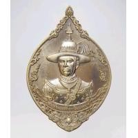 ราคา เหรียญพระเจ้าตาก รุ่นชนะศึกปราบไพรี เนื้อระฆังชาติน (มือสอง) (348313612)