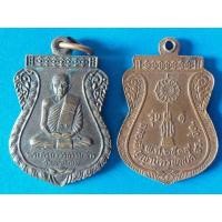 ราคา เหรียญรุ่น1ปี2539 พระครูถาวรธรรมสาร วัดเขาลั่นทม ประจวบฯ ตอกโค๊ต"ร" (มือสอง) (131801746)