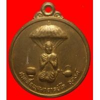 ราคา เหรียญสมเด็จพุทธจารย์โต ธุดงค์ ร.ศ.109 วัดไทรย์ สุพรรณบุรี (มือสอง) (133944538)