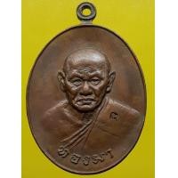 ราคา เหรียญหลวงพ่อทองมา วัดสว่างท่าสี เนื้อทองแดง (มือสอง) (338473961)