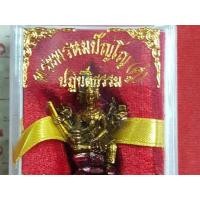 ราคา รูปหล่อพรหม4หน้า หลวงปู่ดู่วัดสะแก2525 (มือสอง) (348863818)