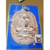 ราคา เหรียญเนื้อทองแดงหลวงพ่อสุดวัดกาหลงปี 17 พร้อมใบประกวดติดรางวัล (มือสอง) (359555045)